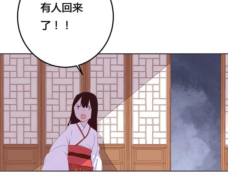 第69话 被袭击了！-第70话