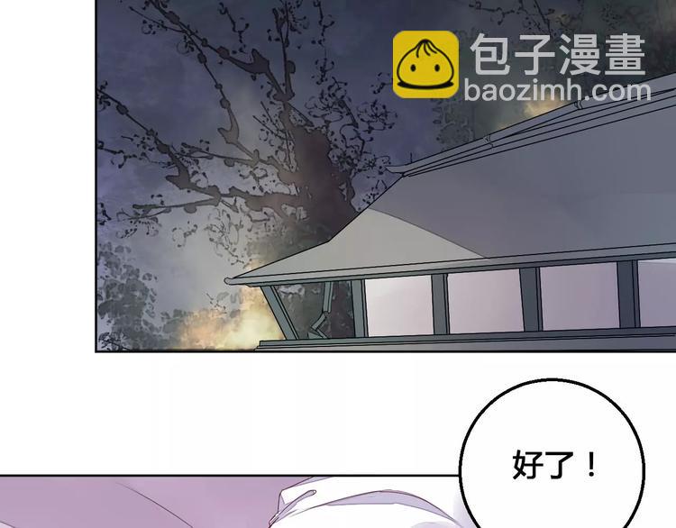 第69话 被袭击了！-第70话