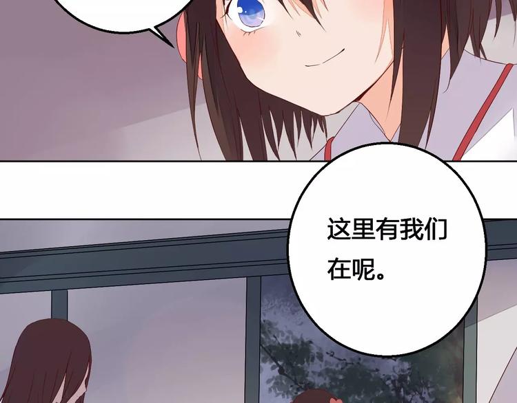 第69话 被袭击了！-第70话