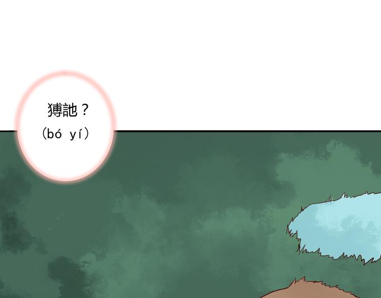 第8话 丹青意外救助了他？！(1/2)-第8话