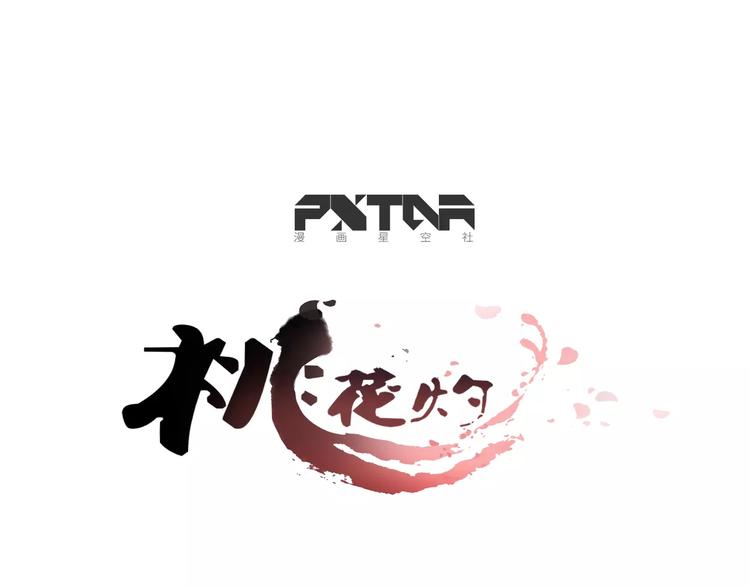 第71话 坏人是没有同情心的-第72话