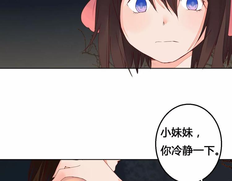 第71话 坏人是没有同情心的-第72话