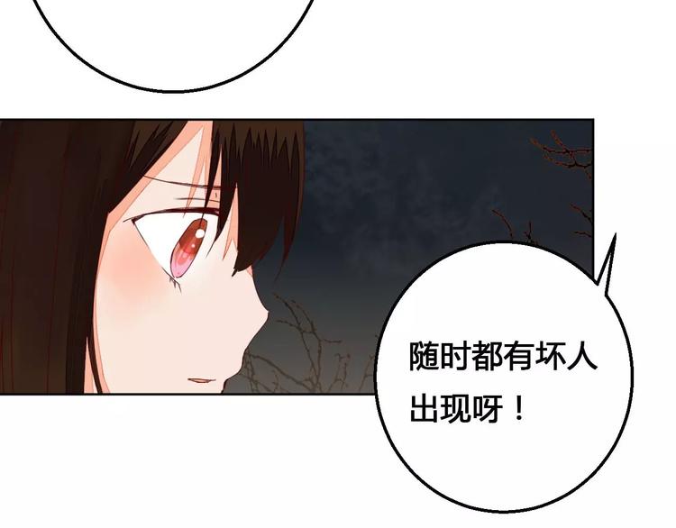 第71话 坏人是没有同情心的-第72话