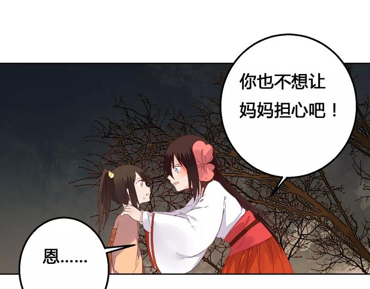 第71话 坏人是没有同情心的-第72话