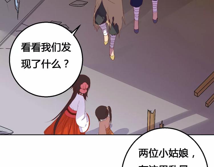 第71话 坏人是没有同情心的-第72话