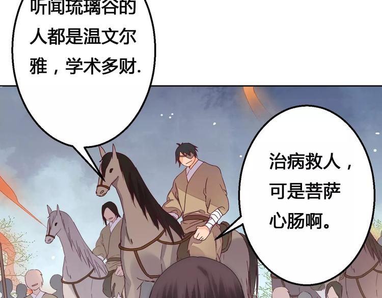 第74话  胁迫-第76话