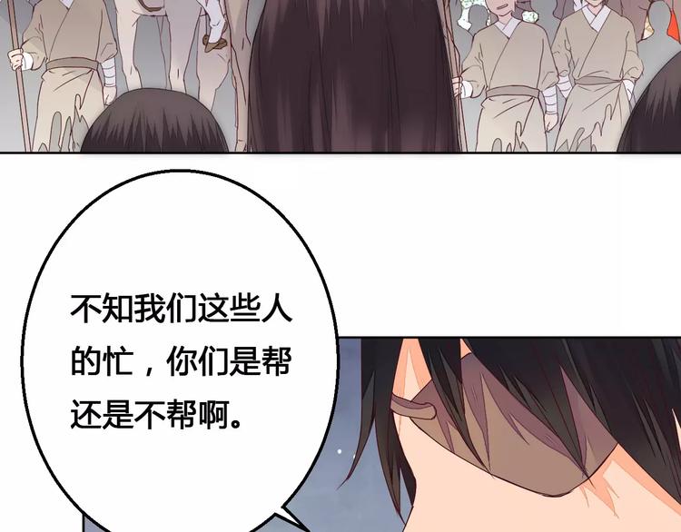 第74话  胁迫-第76话