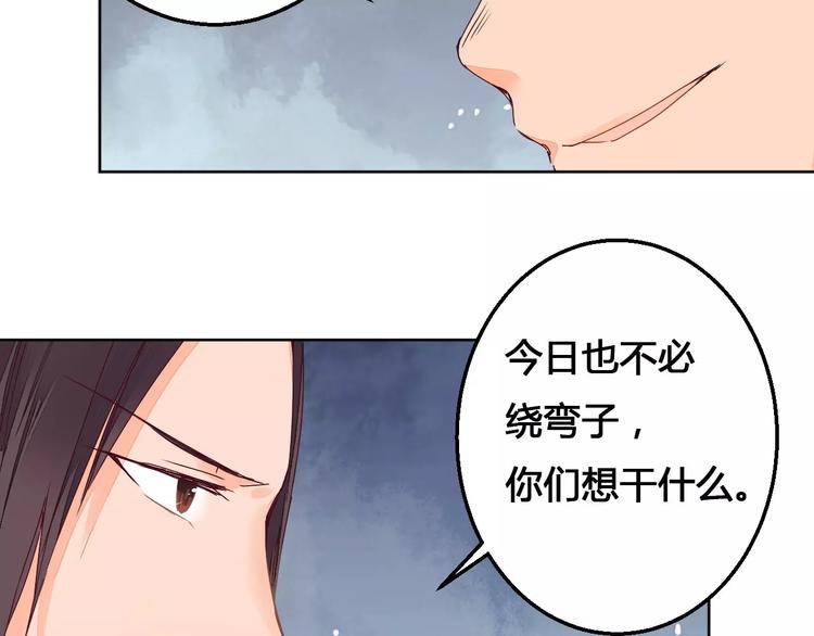 第74话  胁迫-第76话