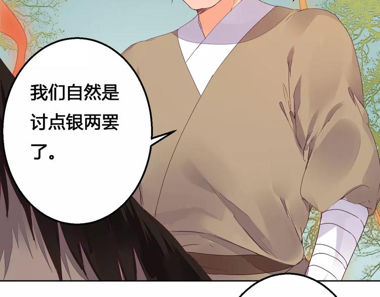 第74话  胁迫-第76话