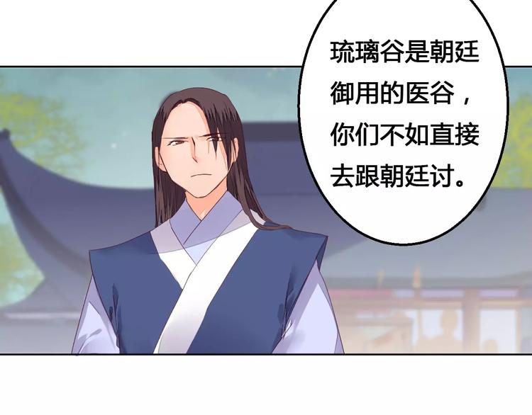 第74话  胁迫-第76话