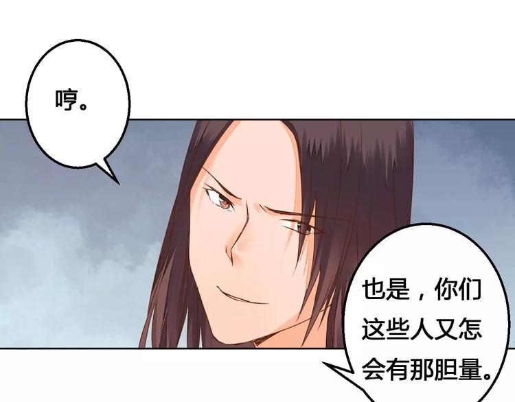 第74话  胁迫-第76话