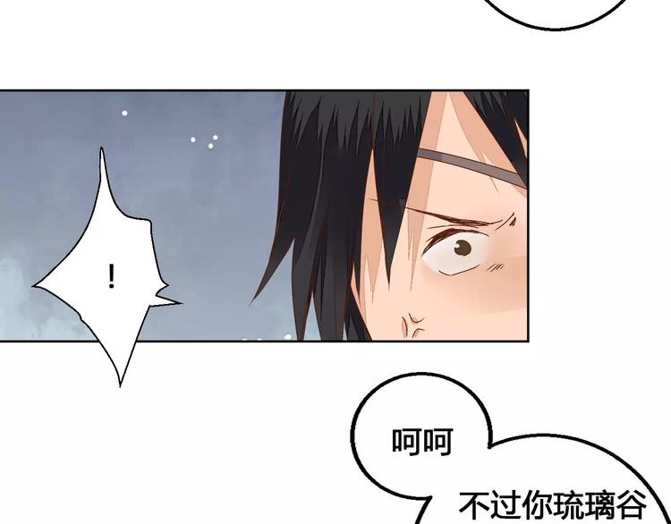 第74话  胁迫-第76话