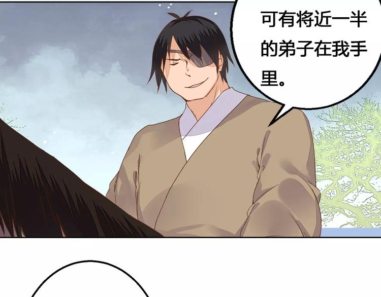 第74话  胁迫-第76话