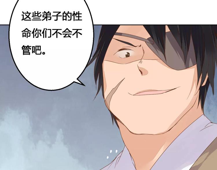 第74话  胁迫-第76话
