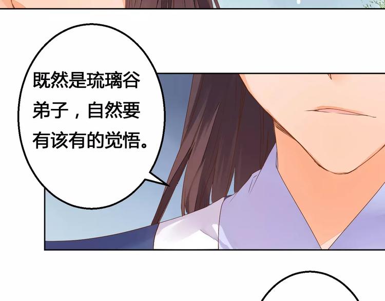 第74话  胁迫-第76话