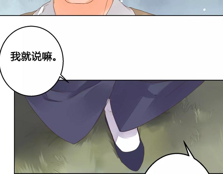 第74话  胁迫-第76话
