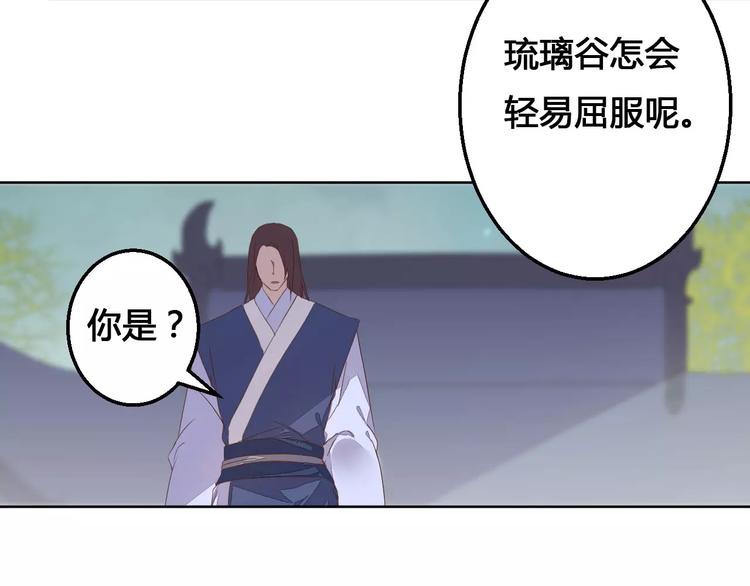 第74话  胁迫-第76话
