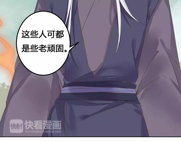 第74话  胁迫-第76话