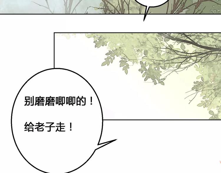 第74话  胁迫-第76话