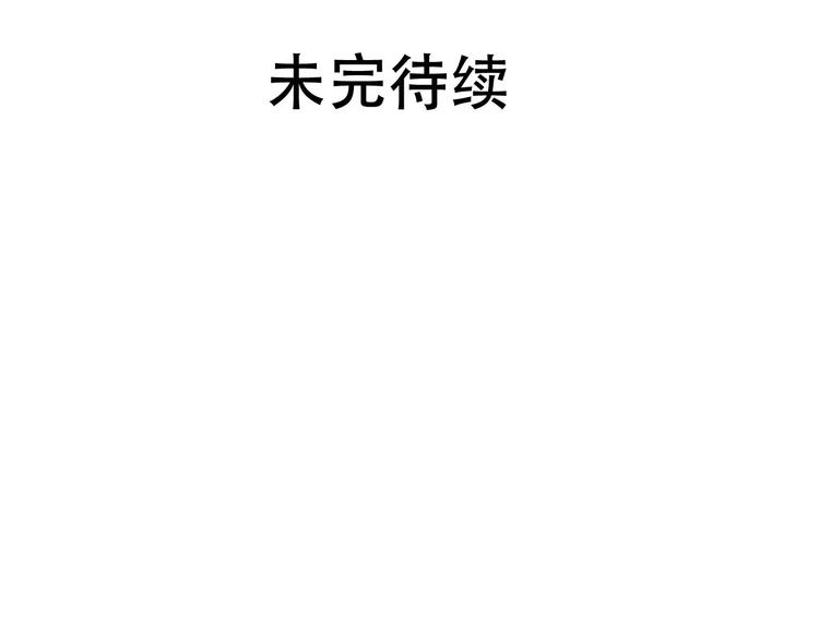 第74话  胁迫-第76话