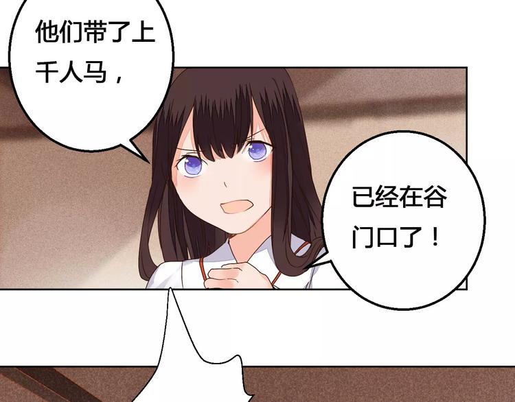第74话  胁迫-第76话