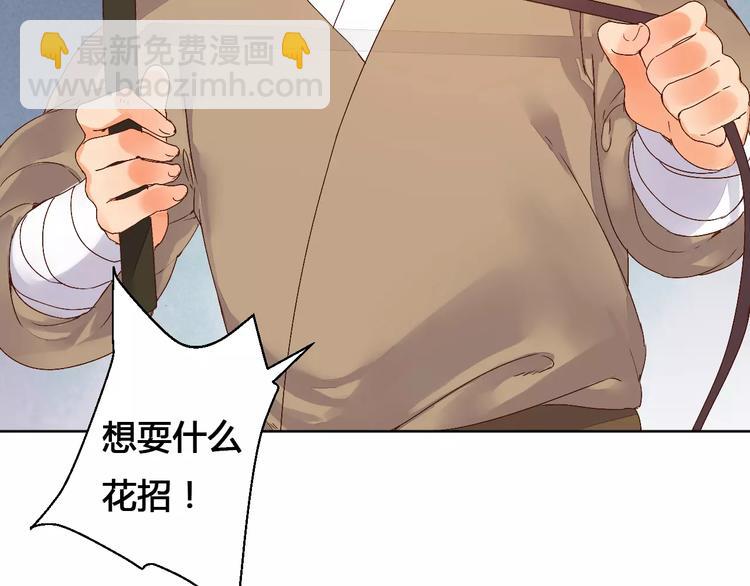 第75话  丹青，别怕，有我在(1/2)-第78话