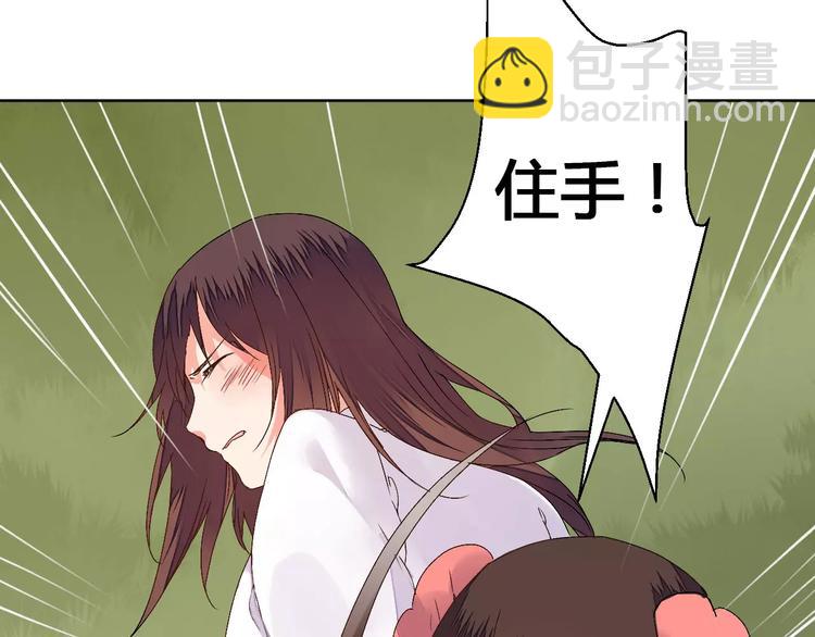 第75话  丹青，别怕，有我在(1/2)-第78话