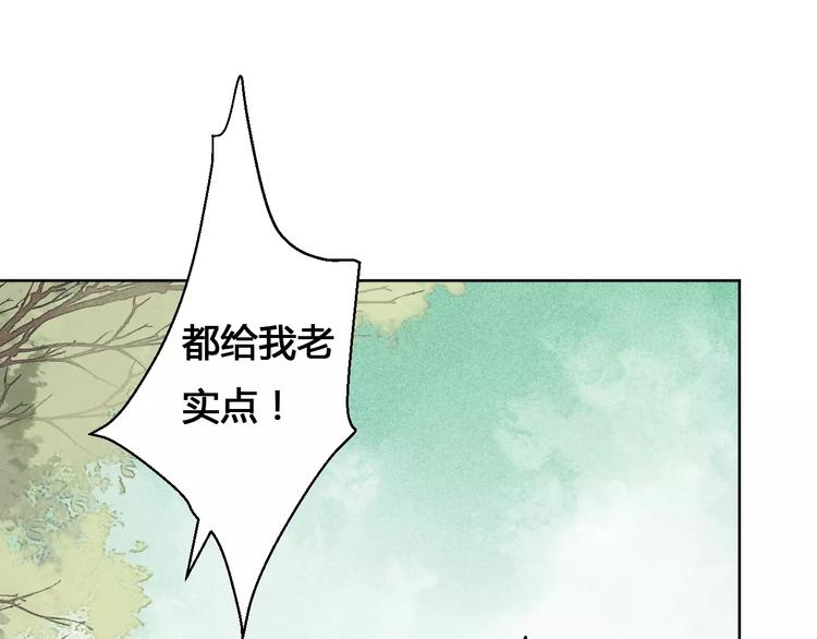 第75话  丹青，别怕，有我在(1/2)-第78话