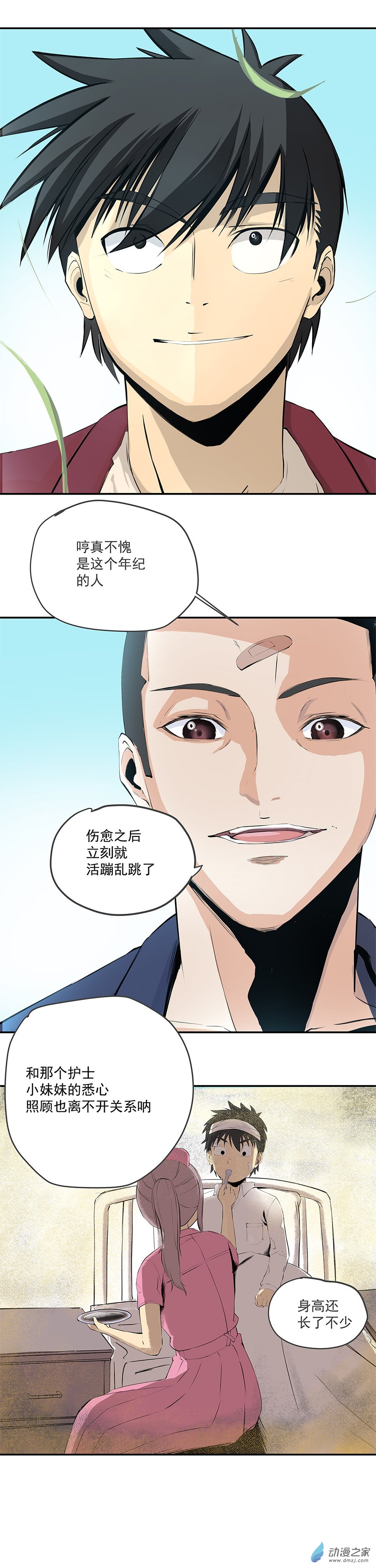 第07回 My soul（二）-第14话