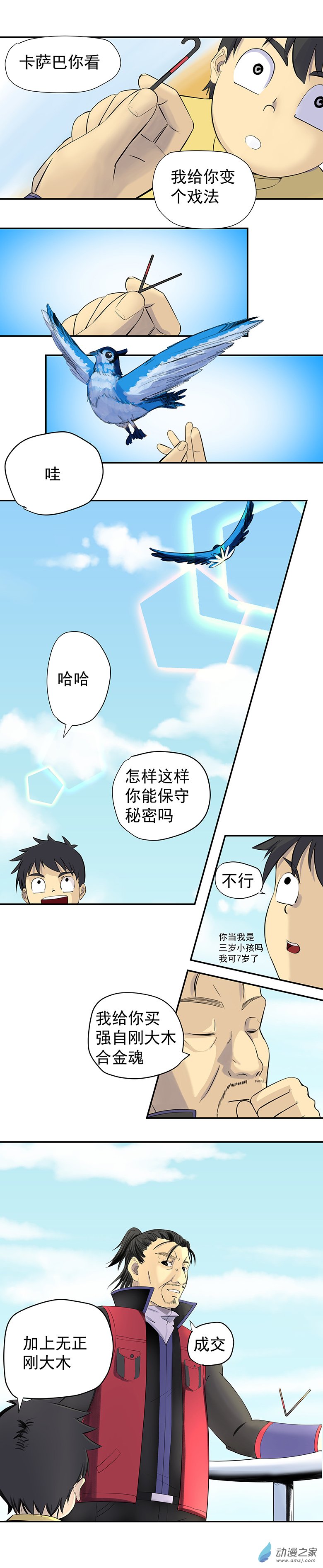 第09回：海上生明月-第16话