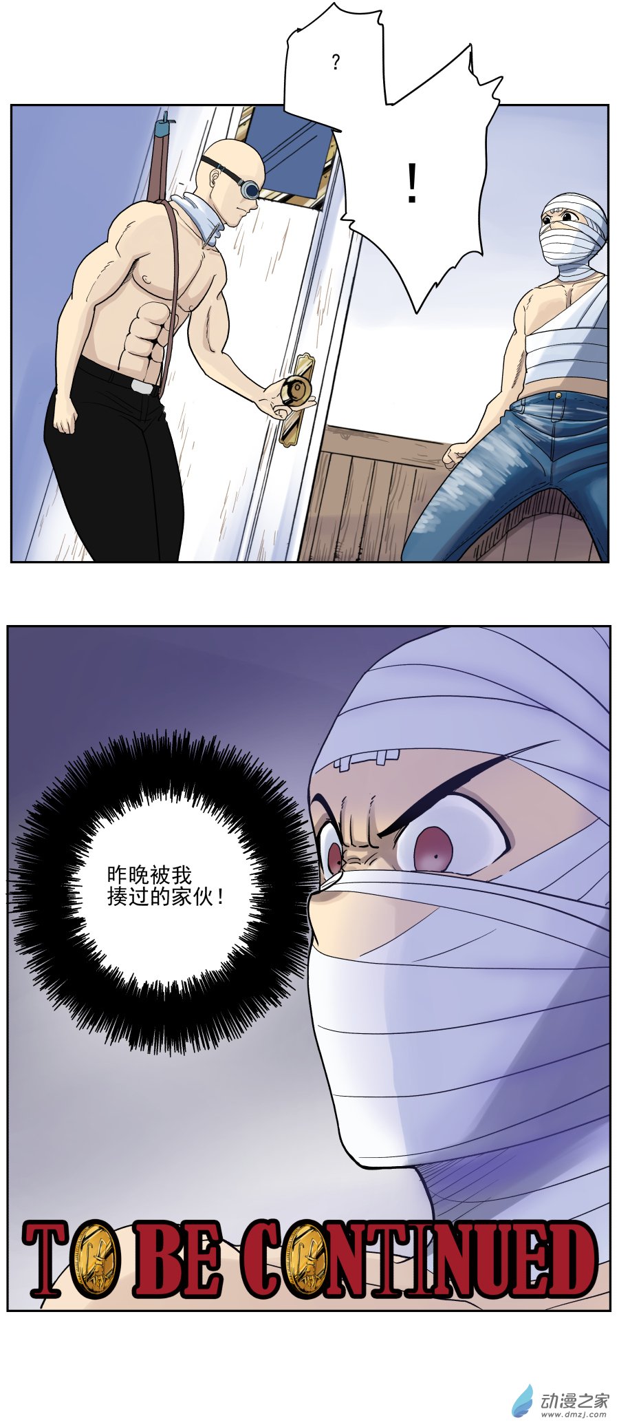 第02话 金山街见（下）-第4话