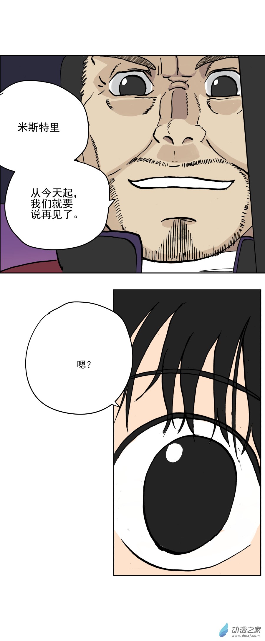 第02话 金山街见（下）-第4话