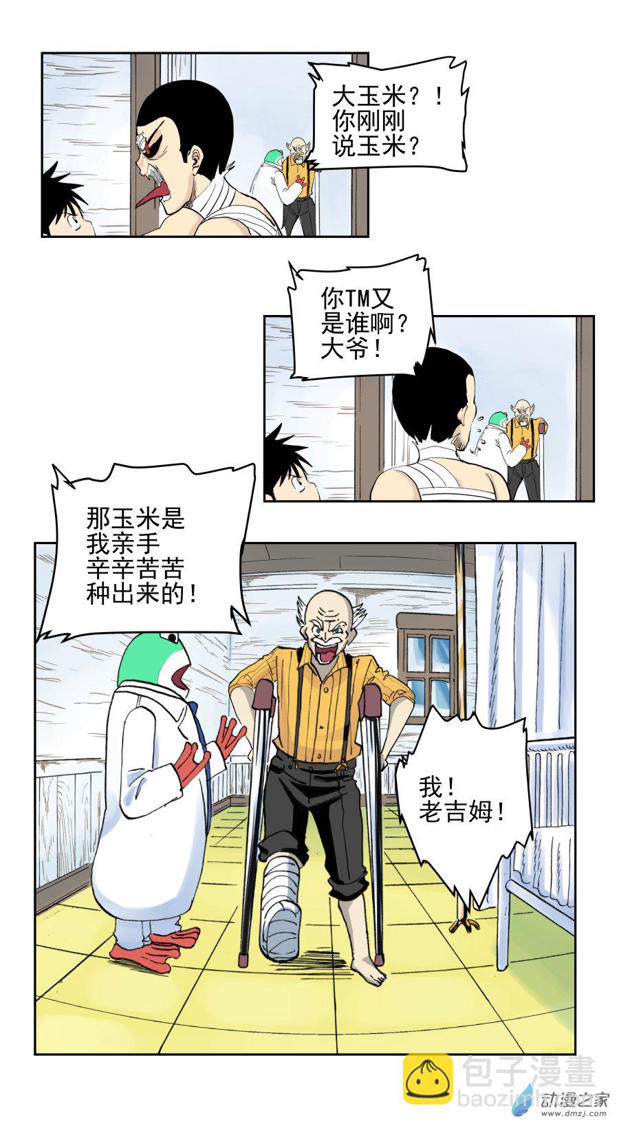 第03话 暴风雨前（二）-第6话