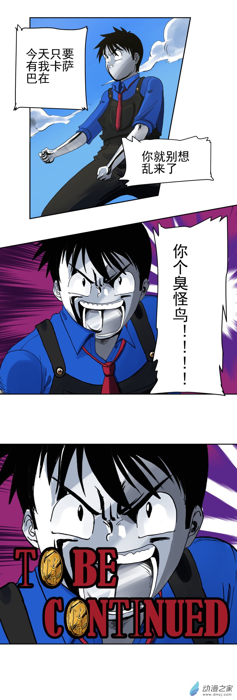第04话 恶魔降临（二）-第8话