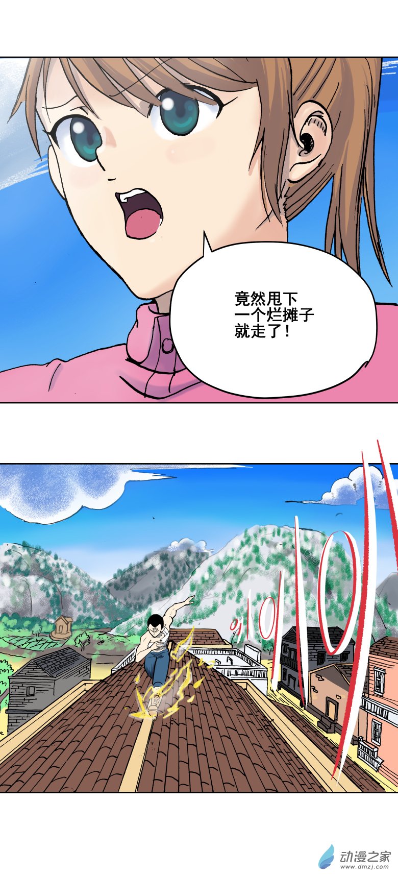 第05话 一个弱点（二）-第10话