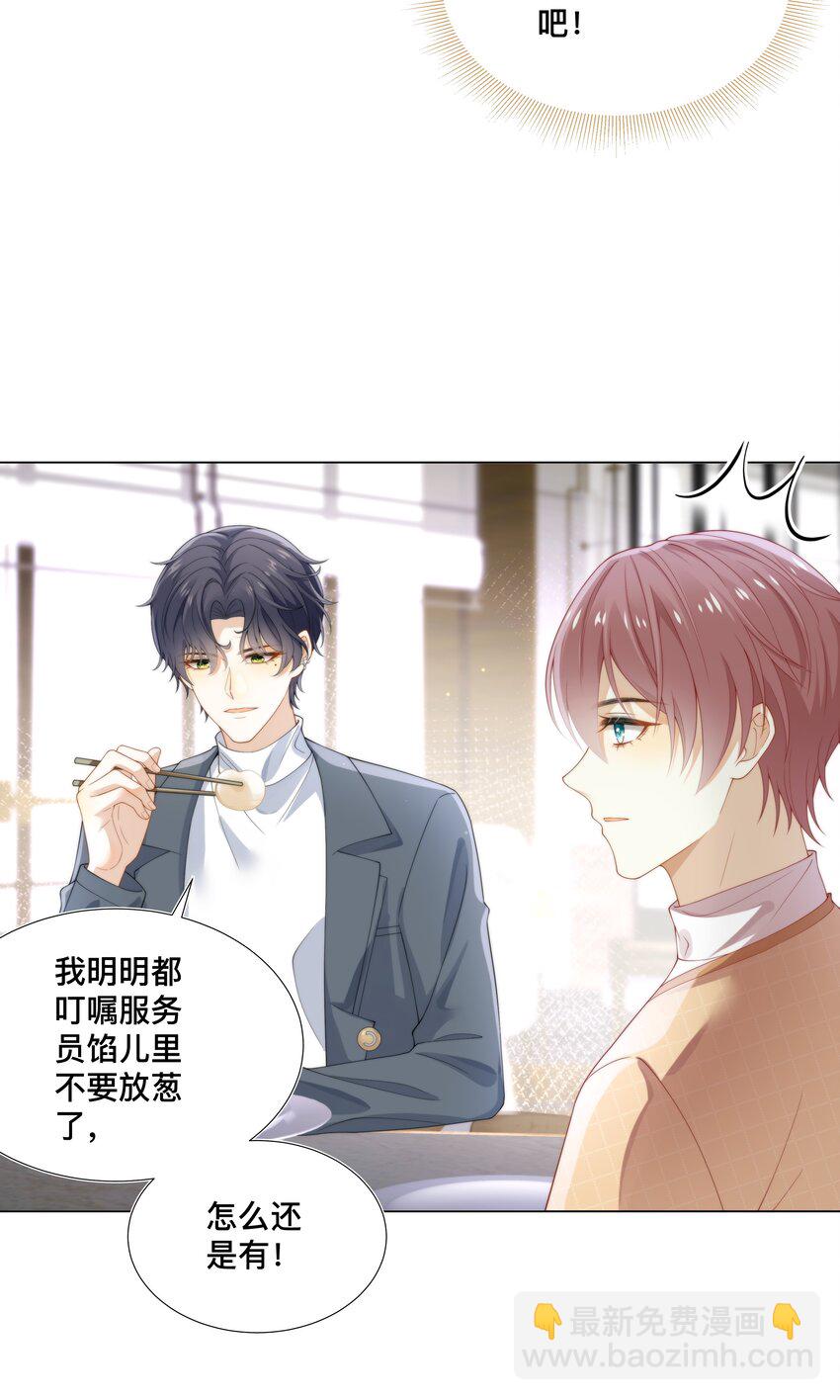 002 弟弟的极致套路？-第2话