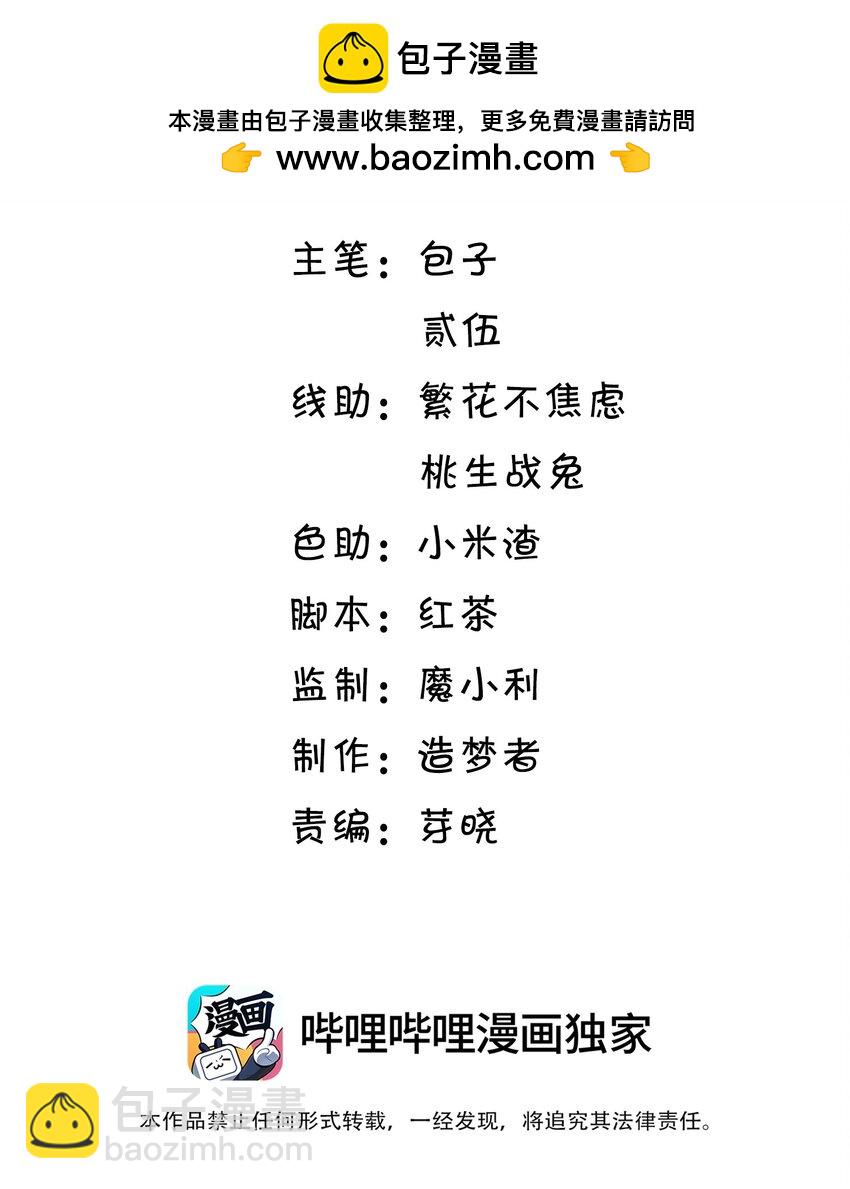 002 弟弟的极致套路？-第2话