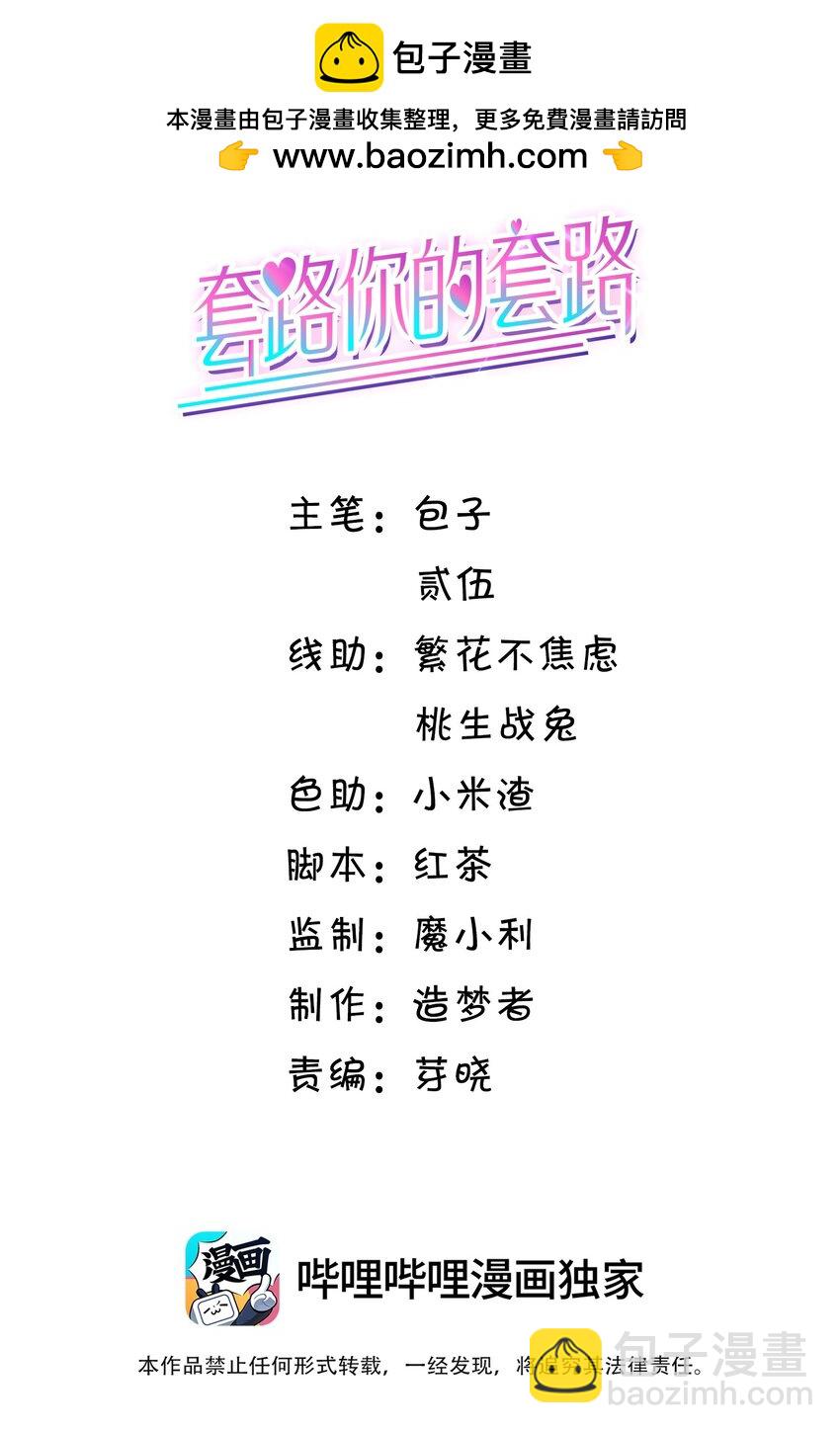 010 羊入狼口？！-第10话