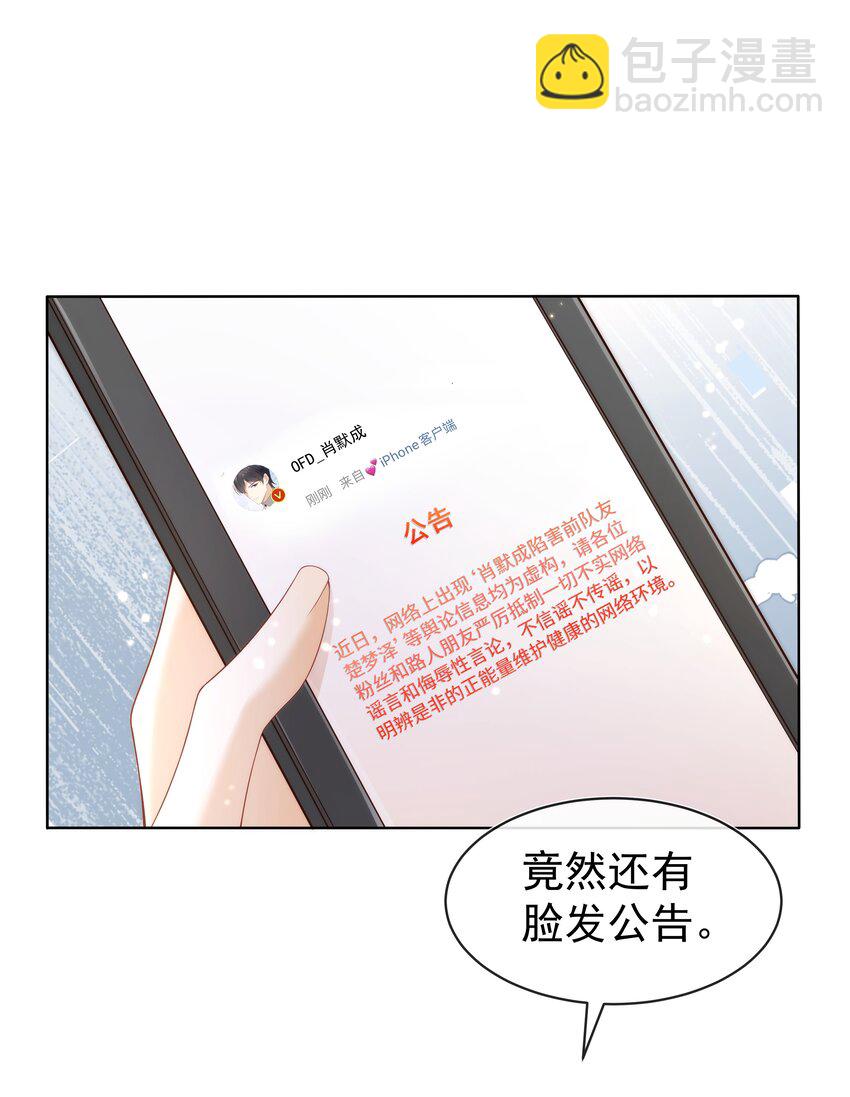 010 羊入狼口？！-第10话