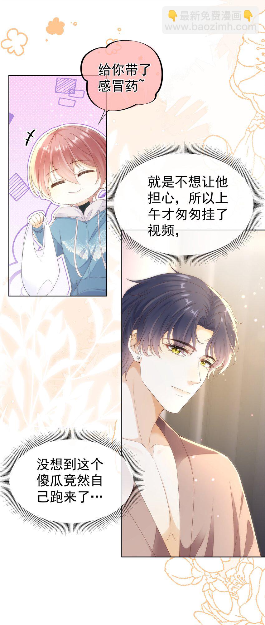 010 羊入狼口？！-第10话