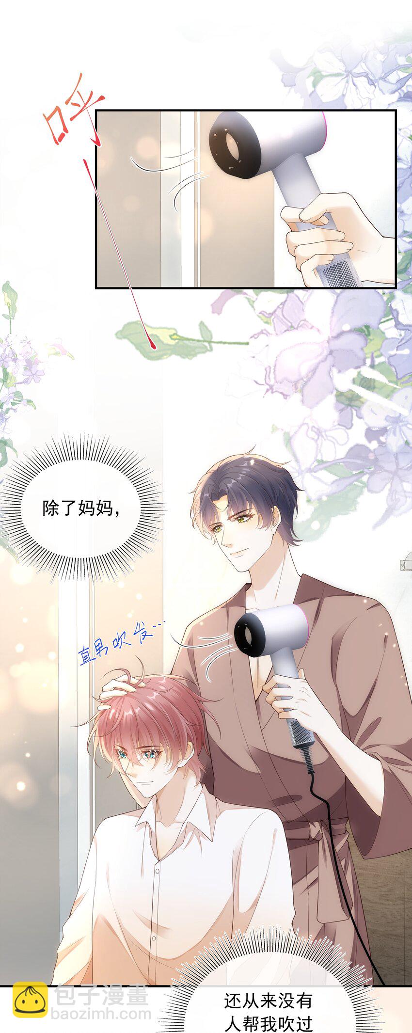 014 哥，不要背对我！-第14话