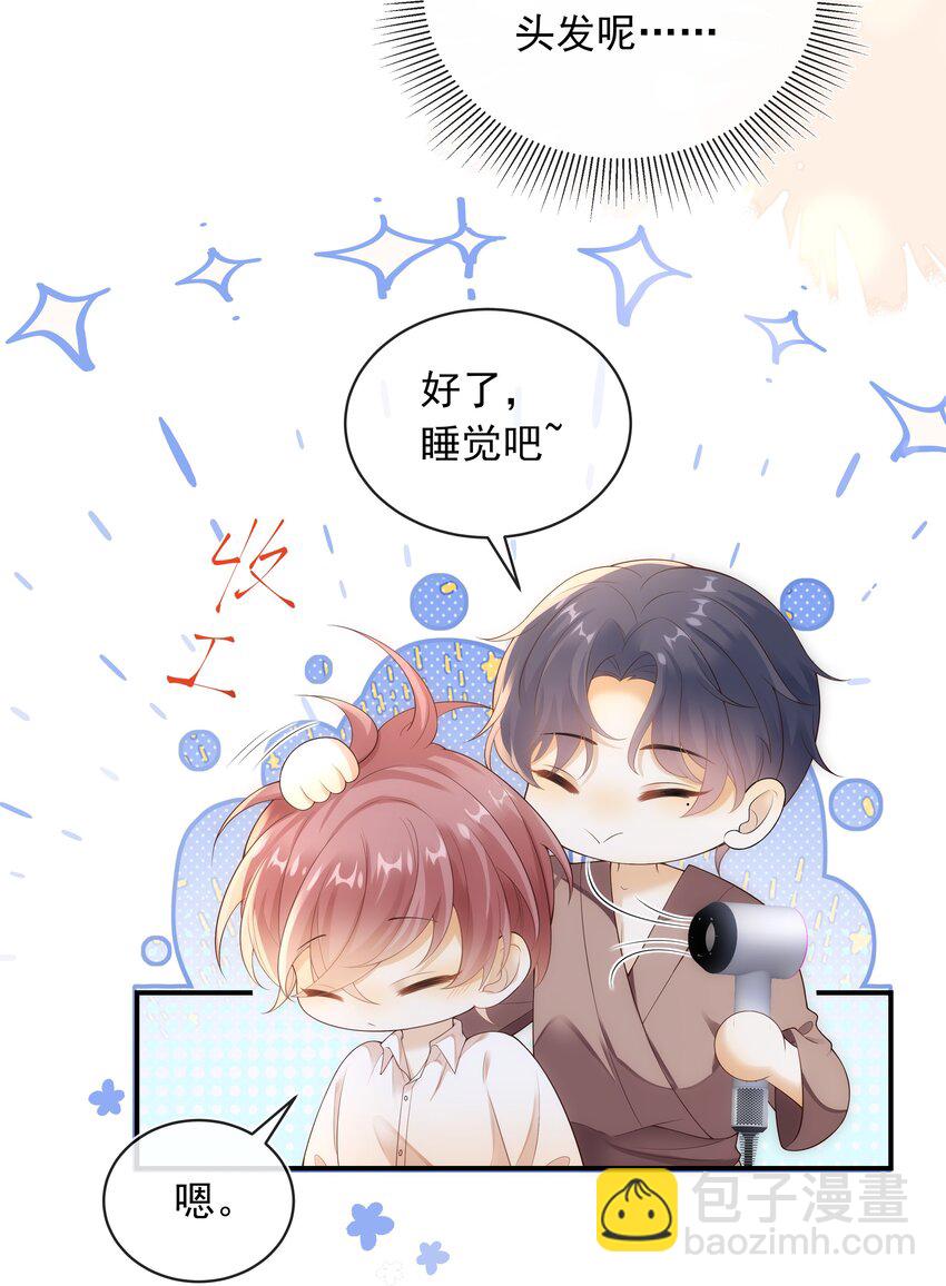 014 哥，不要背对我！-第14话