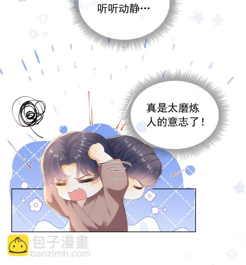 014 哥，不要背对我！-第14话