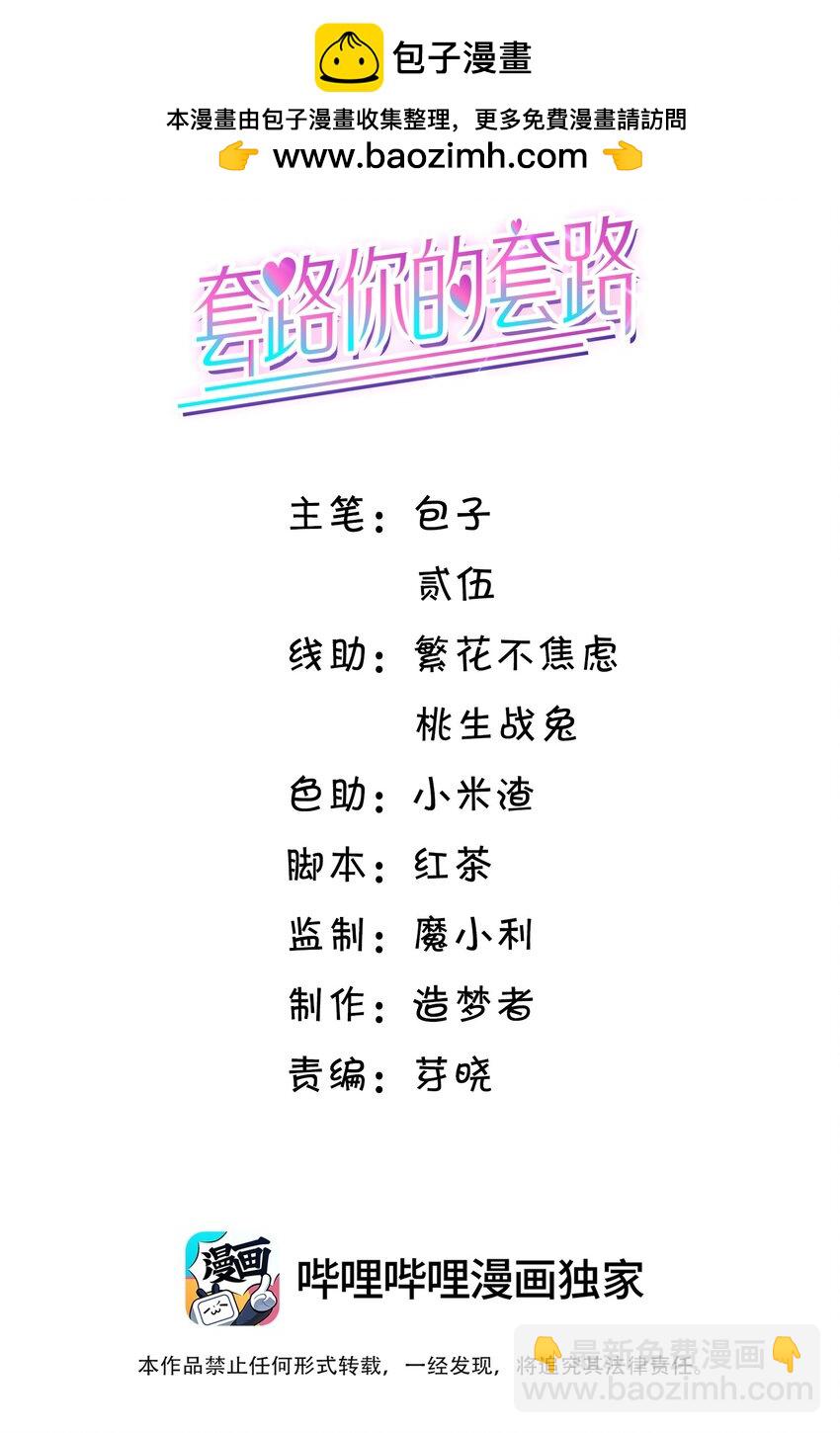 017 我把你当兄弟，你却想x我？！-第18话