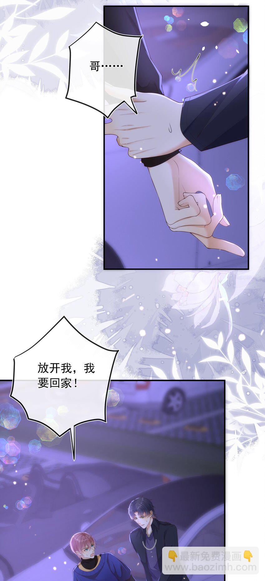 017 我把你当兄弟，你却想x我？！-第18话