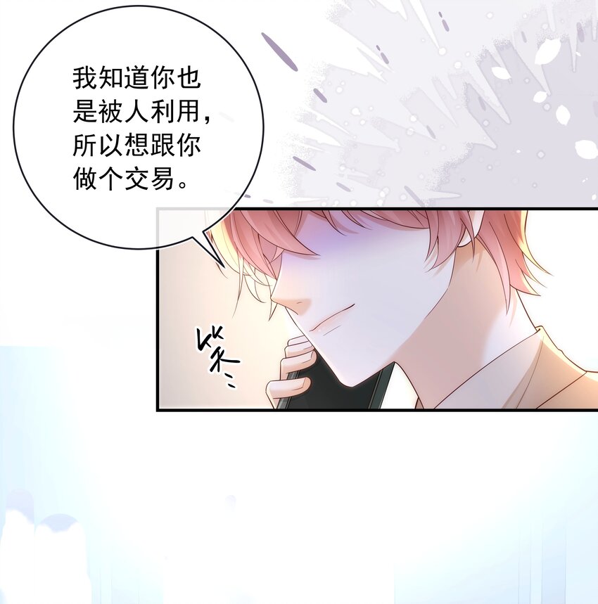 019 一定会反击的！-第20话