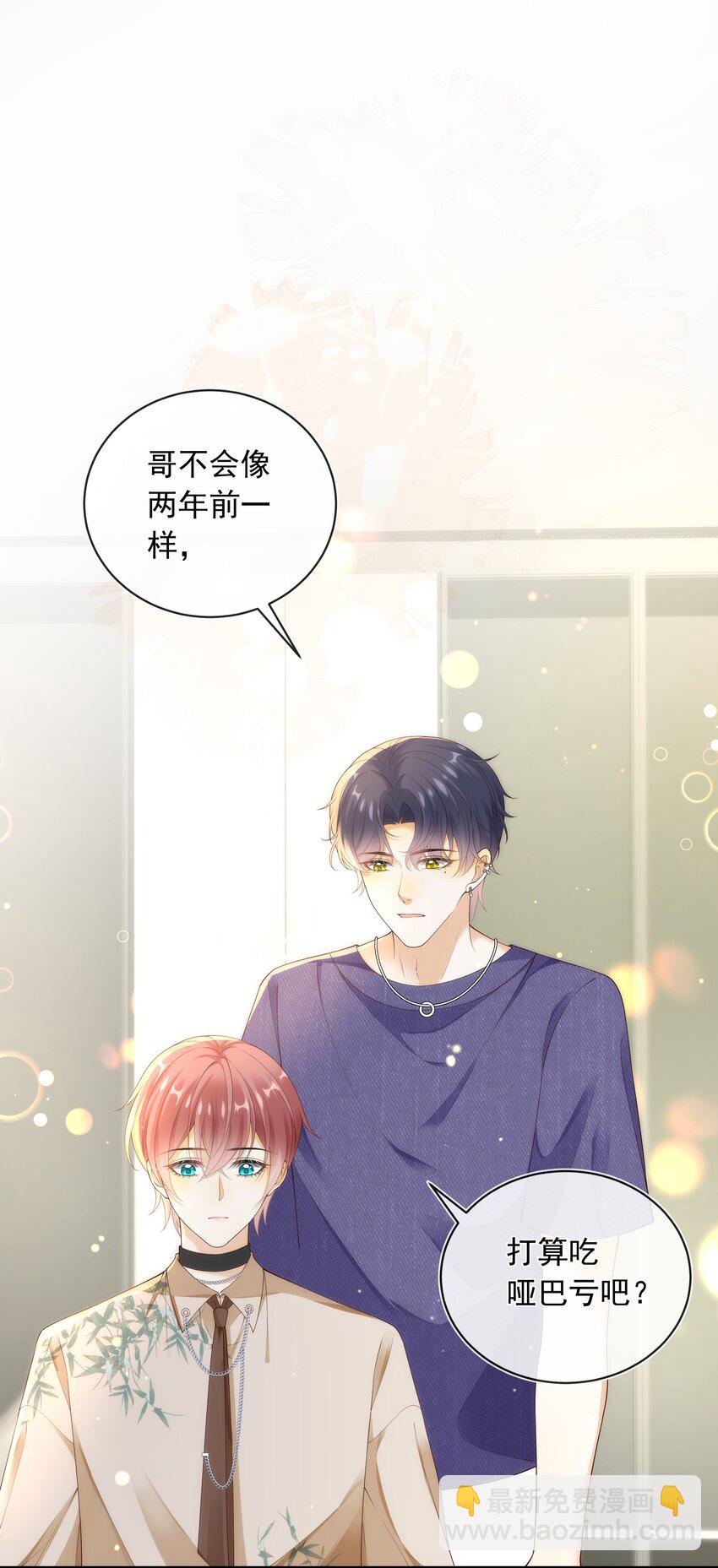 019 一定会反击的！-第20话