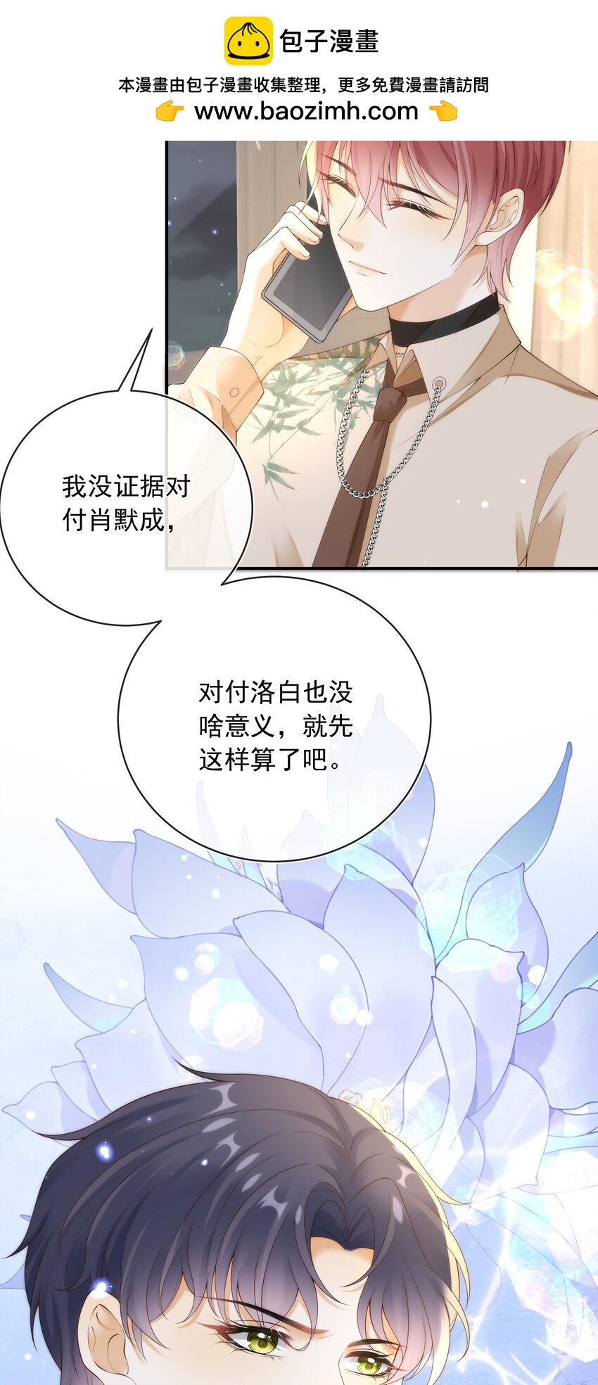 019 一定会反击的！-第20话