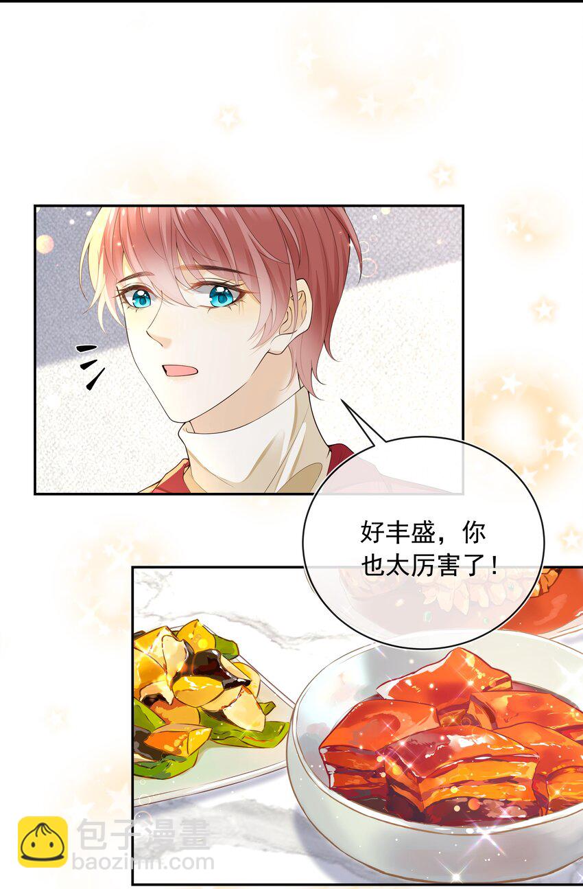 021 肩膀给你，随便靠！-第22话