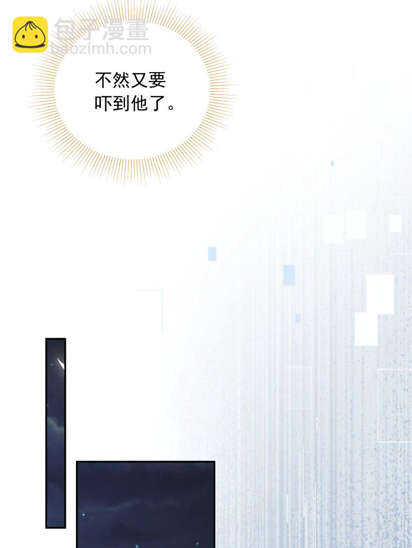 021 肩膀给你，随便靠！-第22话